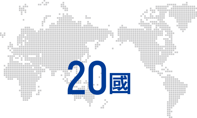 20國